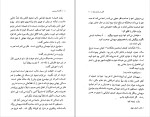 دانلود کتاب قتل در بالماسکه آگاتا کریستی (PDF📁) 234 صفحه-1