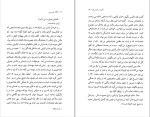 دانلود کتاب قتل در بالماسکه آگاتا کریستی (PDF📁) 234 صفحه-1