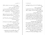 دانلود کتاب قتل در بالماسکه آگاتا کریستی (PDF📁) 234 صفحه-1