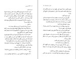 دانلود کتاب قتل در بالماسکه آگاتا کریستی (PDF📁) 234 صفحه-1