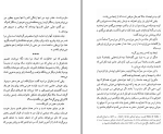 دانلود کتاب قدیس مانوئل میگل د اونامونو (PDF📁) 53 صفحه-1