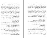 دانلود کتاب قدیس مانوئل میگل د اونامونو (PDF📁) 53 صفحه-1