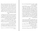 دانلود کتاب قدیس مانوئل میگل د اونامونو (PDF📁) 53 صفحه-1