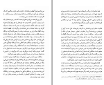 دانلود کتاب قدیس مانوئل میگل د اونامونو (PDF📁) 53 صفحه-1