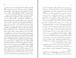 دانلود کتاب قصر فرانتس کافکا (PDF📁) 440 صفحه-1