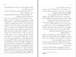 دانلود کتاب قصر فرانتس کافکا (PDF📁) 440 صفحه-1