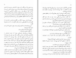 دانلود کتاب قصر فرانتس کافکا (PDF📁) 440 صفحه-1