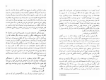 دانلود کتاب قصر فرانتس کافکا (PDF📁) 440 صفحه-1