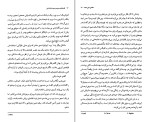 دانلود کتاب قصه های سرزمین دوست داشتنی ای. ال. داکترو (PDF📁) 171 صفحه-1