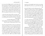 دانلود کتاب قصه های سرزمین دوست داشتنی ای. ال. داکترو (PDF📁) 171 صفحه-1