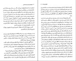دانلود کتاب قصه های سرزمین دوست داشتنی ای. ال. داکترو (PDF📁) 171 صفحه-1