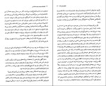 دانلود کتاب قصه های سرزمین دوست داشتنی ای. ال. داکترو (PDF📁) 171 صفحه-1