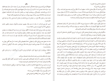 دانلود کتاب قلاب ماهیگیری پدربزرگ گائو شینگ جیان (PDF📁) 113 صفحه-1