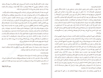 دانلود کتاب قلاب ماهیگیری پدربزرگ گائو شینگ جیان (PDF📁) 113 صفحه-1