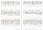دانلود کتاب قلاب ماهیگیری پدربزرگ گائو شینگ جیان (PDF📁) 113 صفحه-1