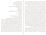 دانلود کتاب قلاب ماهیگیری پدربزرگ گائو شینگ جیان (PDF📁) 113 صفحه-1