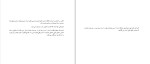دانلود کتاب قلب بیدار شده هارولد کلمپ (PDF📁) 146 صفحه-1