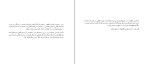 دانلود کتاب قلب بیدار شده هارولد کلمپ (PDF📁) 146 صفحه-1