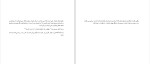 دانلود کتاب قلب بیدار شده هارولد کلمپ (PDF📁) 146 صفحه-1