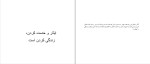 دانلود کتاب قلب بیدار شده هارولد کلمپ (PDF📁) 146 صفحه-1