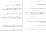 دانلود کتاب قلب رویین فصل دوم مجهول میم در تفرق (PDF📁) 730 صفحه-1