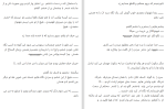 دانلود کتاب قلب رویین فصل دوم مجهول میم در تفرق (PDF📁) 730 صفحه-1