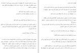 دانلود کتاب قلب رویین فصل دوم مجهول میم در تفرق (PDF📁) 730 صفحه-1