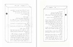 دانلود کتاب قلعه محمود زند قلم (PDF📁) 76 صفحه-1