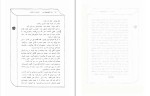 دانلود کتاب قلعه محمود زند قلم (PDF📁) 76 صفحه-1