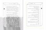 دانلود کتاب قلعه محمود زند قلم (PDF📁) 76 صفحه-1