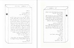 دانلود کتاب قلعه محمود زند قلم (PDF📁) 76 صفحه-1