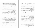 دانلود کتاب قلوه سنگی در آسمان آیزاک آسیموف (PDF📁) 387 صفحه-1