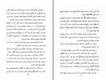 دانلود کتاب قلوه سنگی در آسمان آیزاک آسیموف (PDF📁) 387 صفحه-1