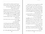 دانلود کتاب قلوه سنگی در آسمان آیزاک آسیموف (PDF📁) 387 صفحه-1