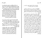 دانلود کتاب لئو تالستوی شهرنوش پارسی پور (PDF📁) 96 صفحه-1