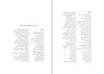 دانلود کتاب لارستان کهن احمد اقتداری (PDF📁) 227 صفحه-1