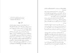 دانلود کتاب لارستان کهن احمد اقتداری (PDF📁) 227 صفحه-1