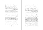 دانلود کتاب لارستان کهن احمد اقتداری (PDF📁) 227 صفحه-1