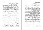 دانلود کتاب لرستان جلد اول سید فرید قاسمی (PDF📁) 131 صفحه-1