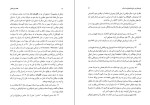 دانلود کتاب لرستان جلد اول سید فرید قاسمی (PDF📁) 131 صفحه-1