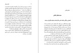 دانلود کتاب لرستان جلد اول سید فرید قاسمی (PDF📁) 131 صفحه-1