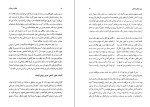 دانلود کتاب لرستان جلد اول سید فرید قاسمی (PDF📁) 131 صفحه-1