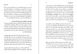 دانلود کتاب لرستان جلد اول سید فرید قاسمی (PDF📁) 131 صفحه-1