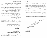 دانلود کتاب لطفا مدیر موفقی باشید محمود نامنی (PDF📁) 398 صفحه-1