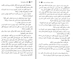 دانلود کتاب لطفا مدیر موفقی باشید محمود نامنی (PDF📁) 398 صفحه-1