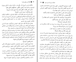 دانلود کتاب لطفا مدیر موفقی باشید محمود نامنی (PDF📁) 398 صفحه-1