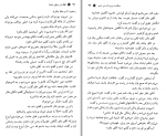 دانلود کتاب لطفا مدیر موفقی باشید محمود نامنی (PDF📁) 398 صفحه-1