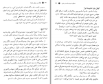 دانلود کتاب لطفا مدیر موفقی باشید محمود نامنی (PDF📁) 398 صفحه-1