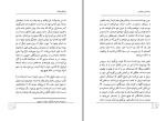 دانلود کتاب لعبتکان فلک محمدنبی عظیمی (PDF📁) 189 صفحه-1