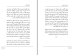 دانلود کتاب لعبتکان فلک محمدنبی عظیمی (PDF📁) 189 صفحه-1